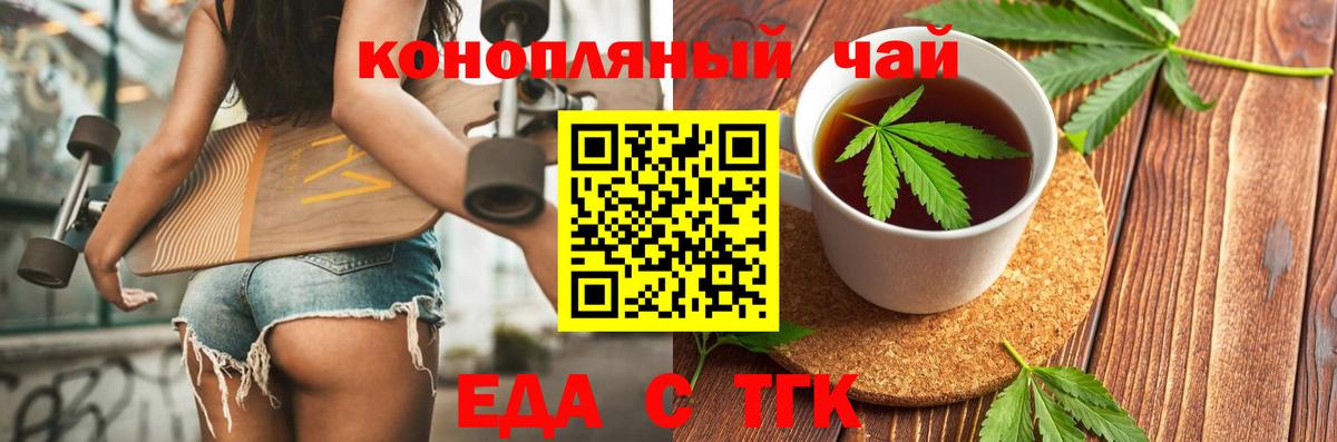 Михайловск  Cannafood конопля  Вход с VPN 