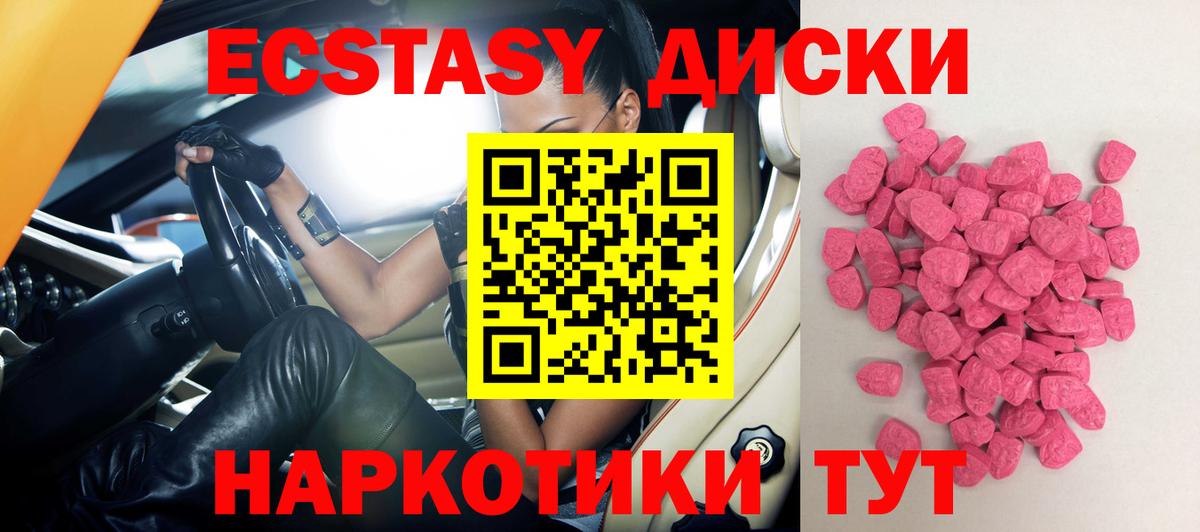 Михайловск  ЭКСТАЗИ  ЭКСТАЗИ 250 мг  Вход с VPN  даркнет сайт  Ecstasy ешки 