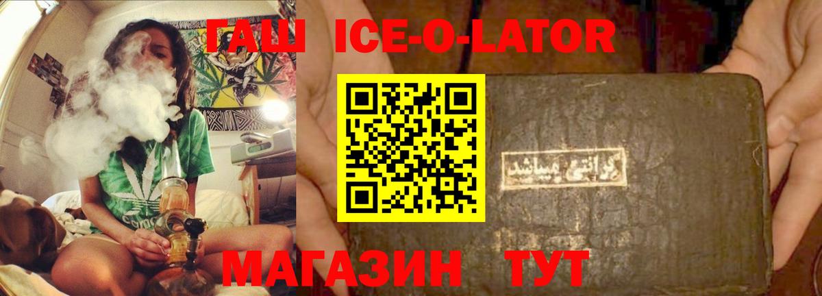 Гашиш хэш  Вход с VPN  Михайловск  ГАШ Premium 