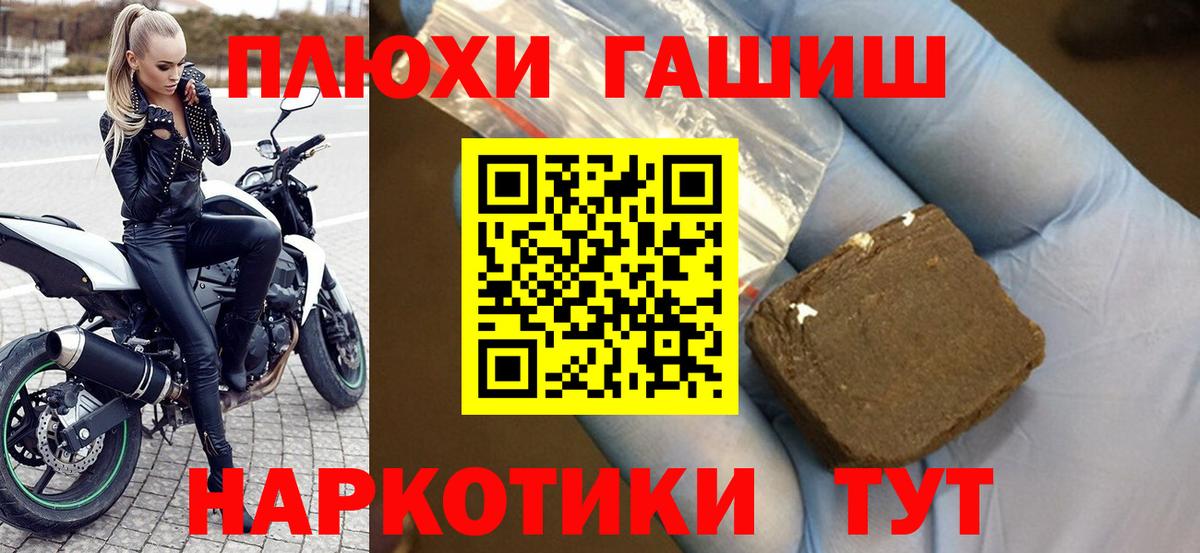 Гашиш Cannabis Михайловск