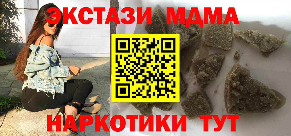 МДМА Molly Михайловск