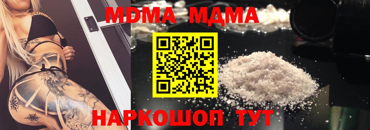 MDMA crystal  MDMA  Михайловск  MDMA VHQ  Вход с VPN 