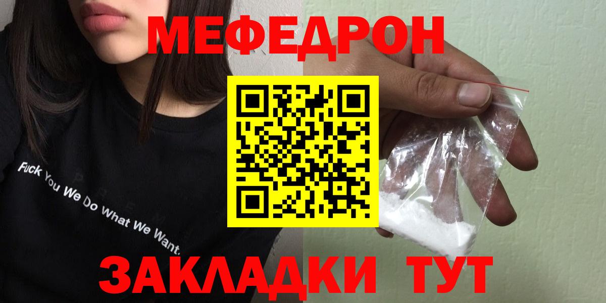 Меф Михайловск