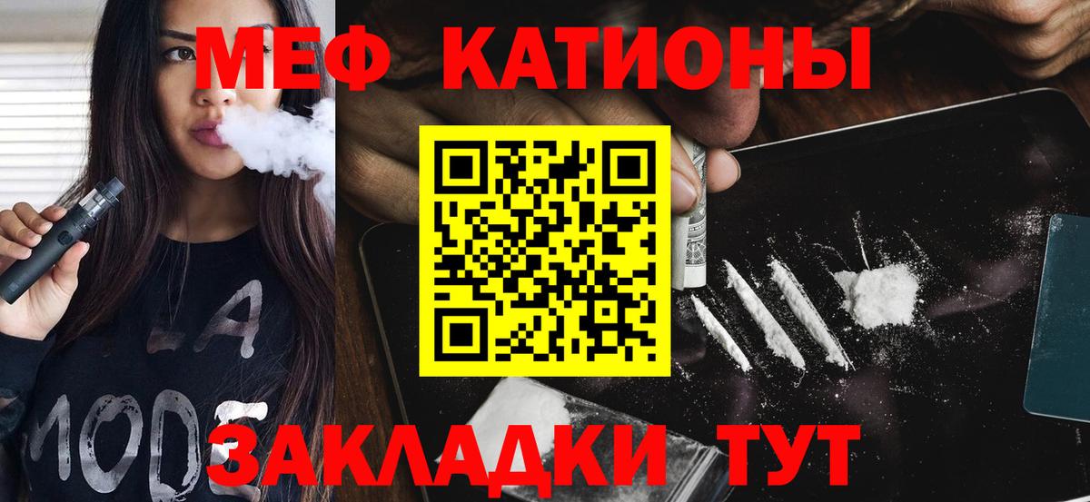 купить наркотики цена  Вход с VPN  МЕФ  Михайловск  МЕФ mephedrone 