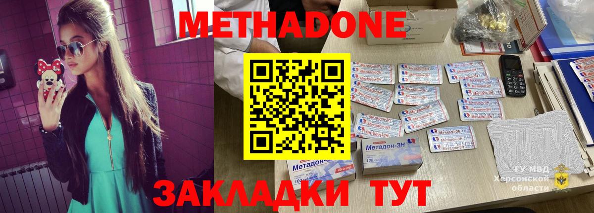Михайловск  МЕТАДОН белоснежный  Вход с VPN 