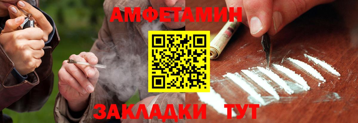 Метамфетамин мет Михайловск