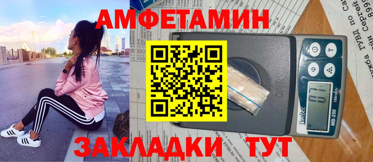 Метамфетамин Methamphetamine  Вход с VPN  Михайловск 