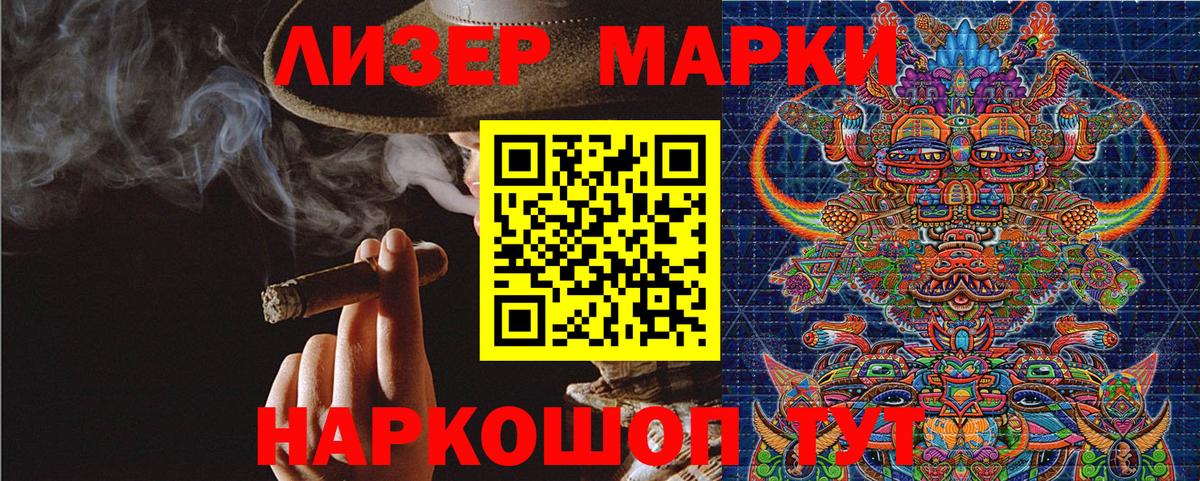Михайловск  закладка  Вход с VPN  Марки NBOMe 1500мкг 