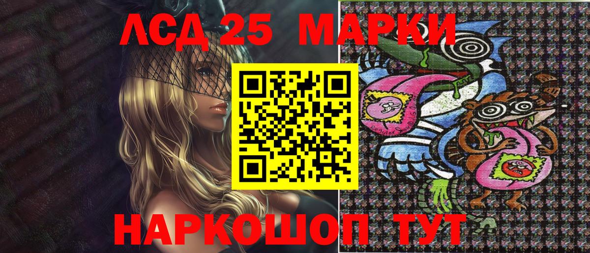 Марки NBOMe 1,8мг Михайловск