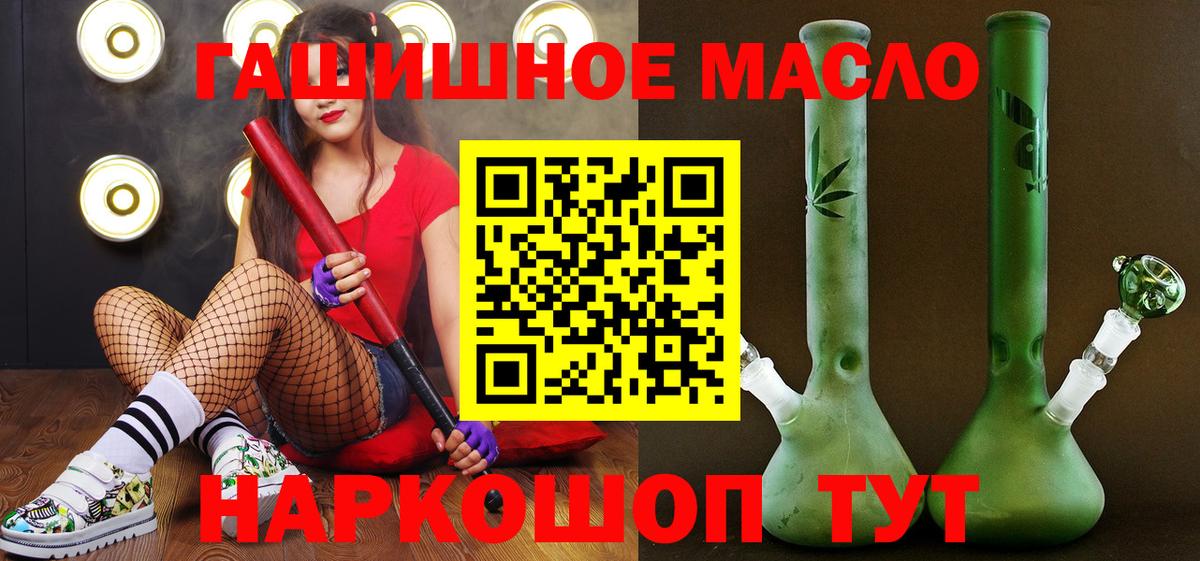 хочу наркоту  Вход с VPN  Михайловск  ТГК концентрат 